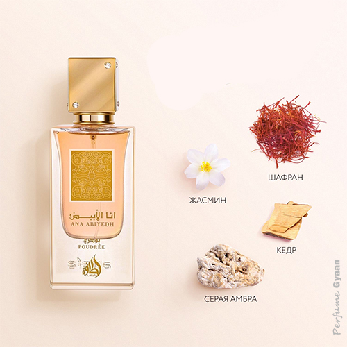  Lattafa - Ana Abiyadh Poudree Men & Women Eau De Parfum 60ml